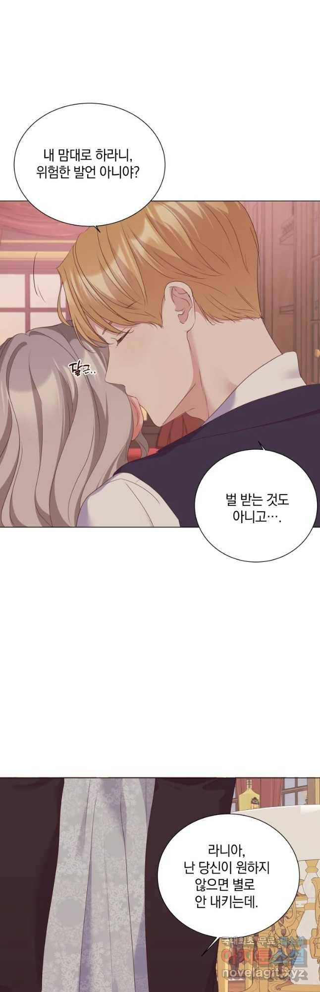 백작가의 불청객들 53화 23