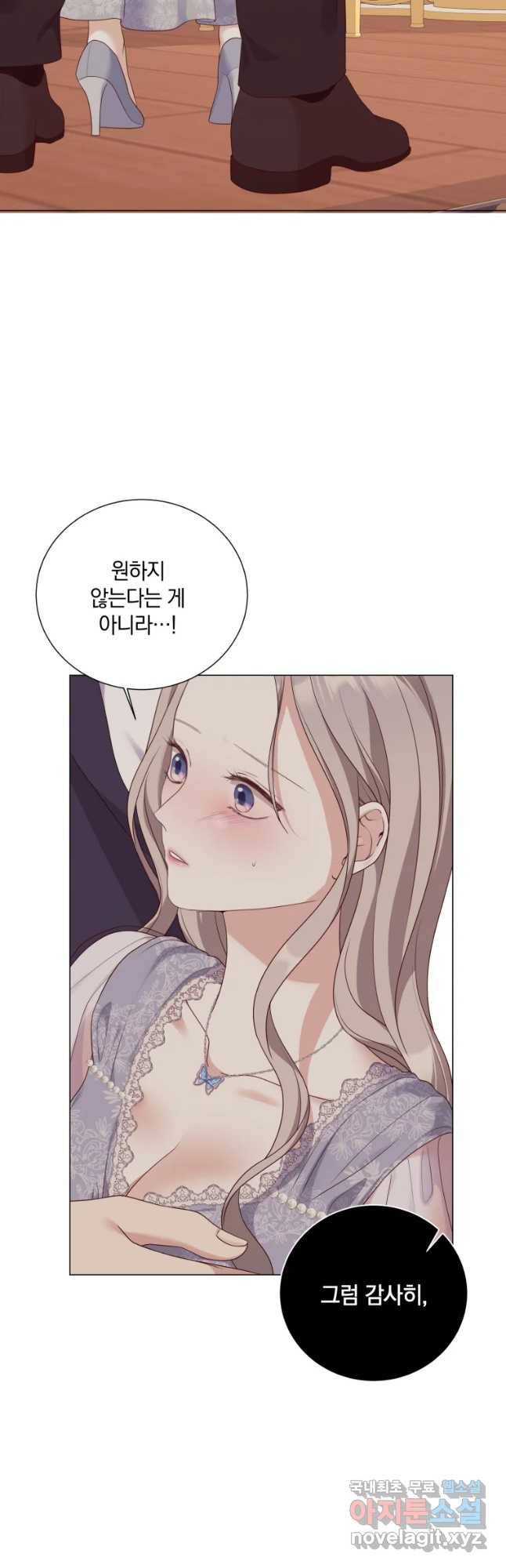 백작가의 불청객들 53화 24