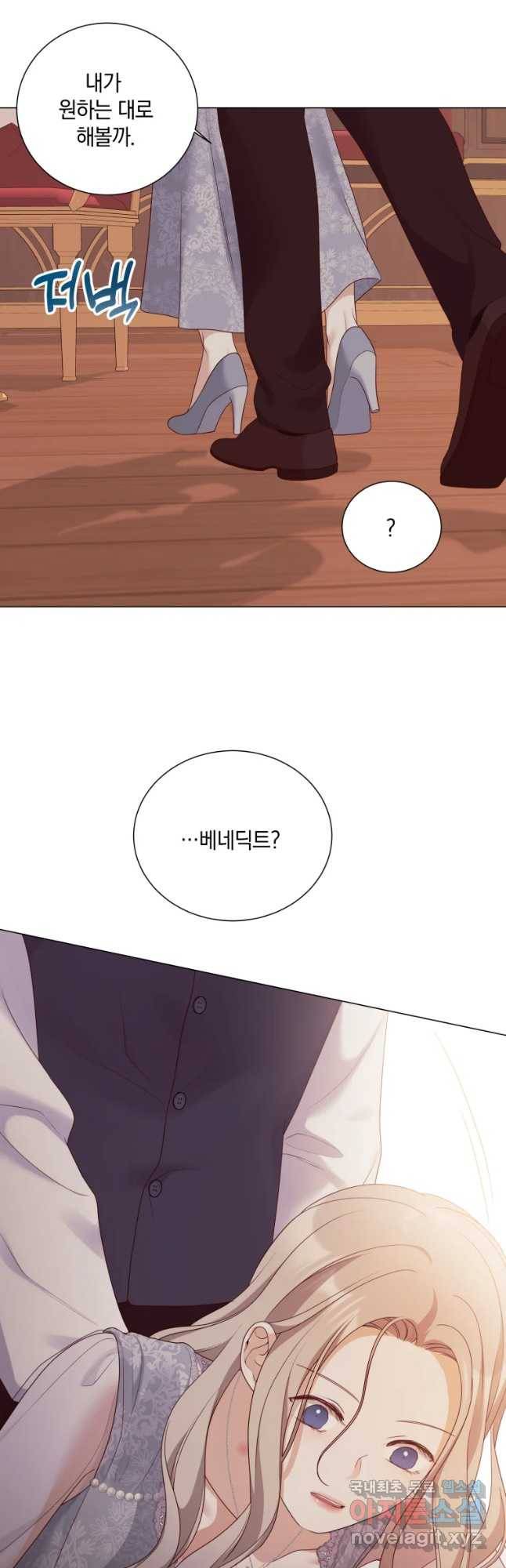 백작가의 불청객들 53화 25