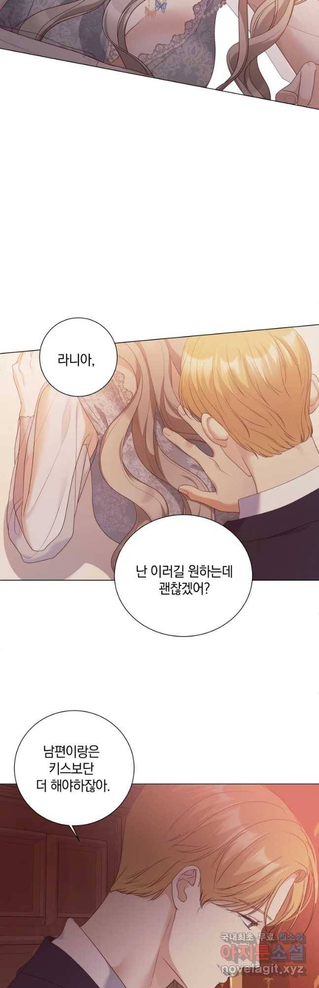 백작가의 불청객들 53화 26