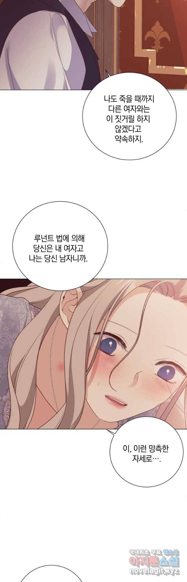 백작가의 불청객들 53화 27