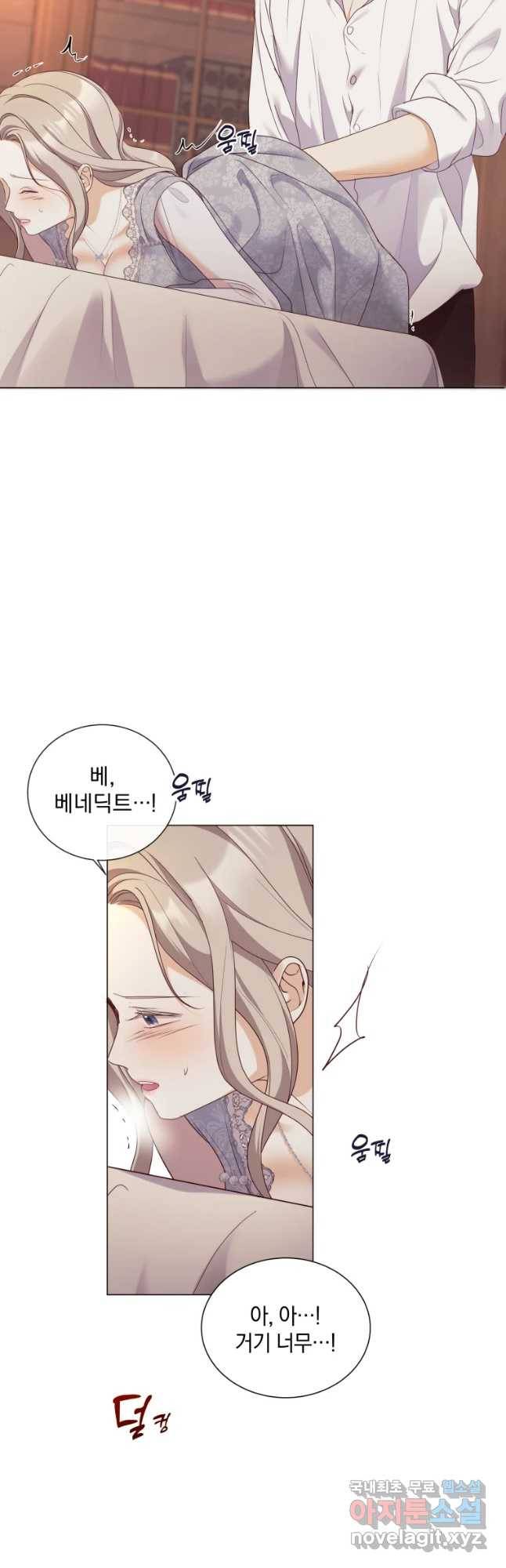 백작가의 불청객들 53화 32