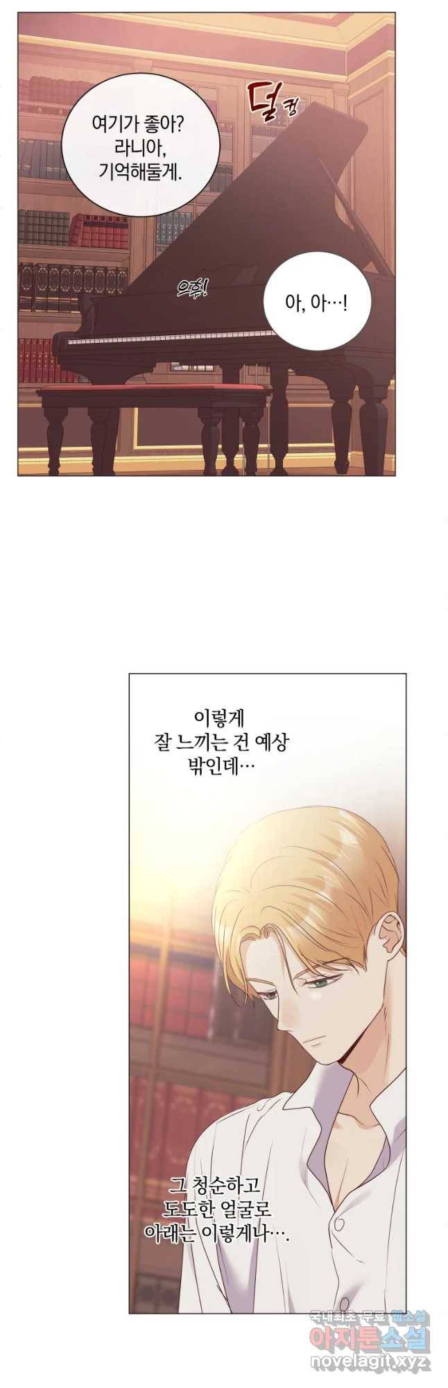 백작가의 불청객들 53화 33