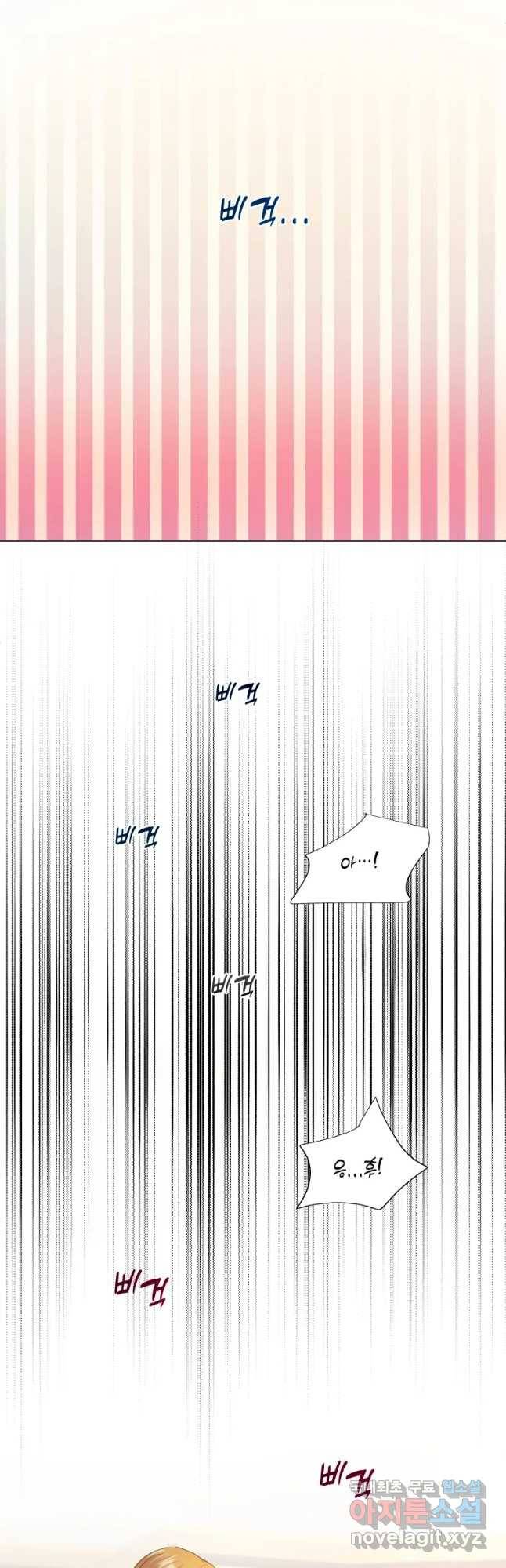 백작가의 불청객들 53화 38
