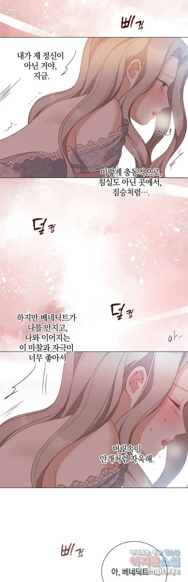 백작가의 불청객들 53화 40