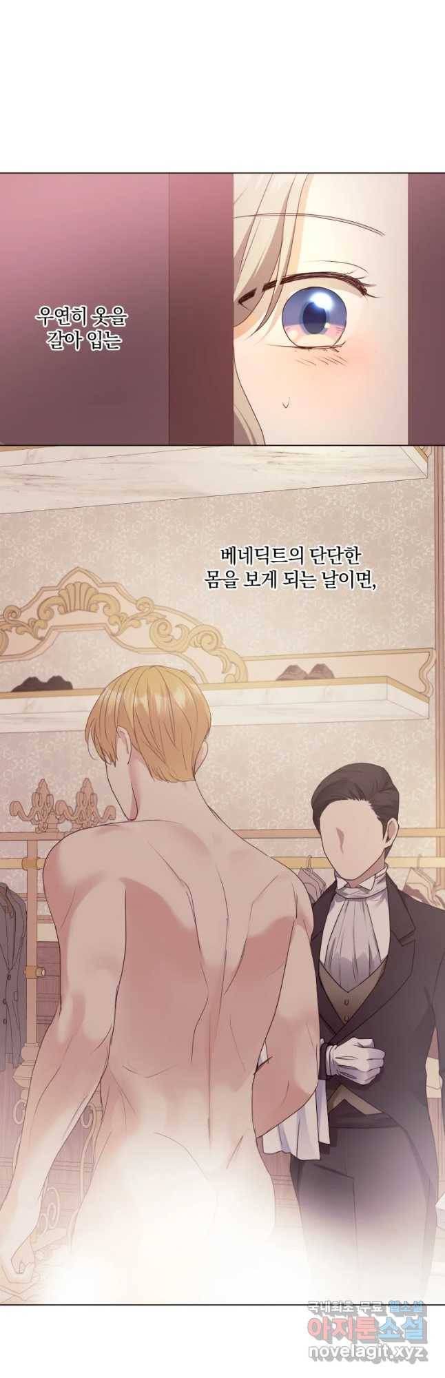 백작가의 불청객들 53화 42