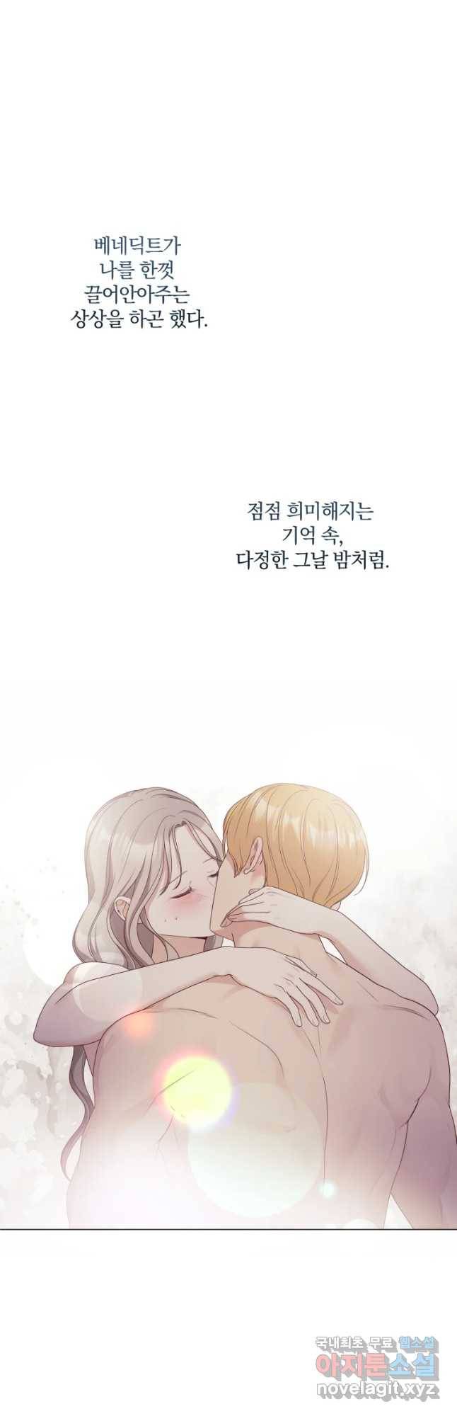 백작가의 불청객들 53화 43