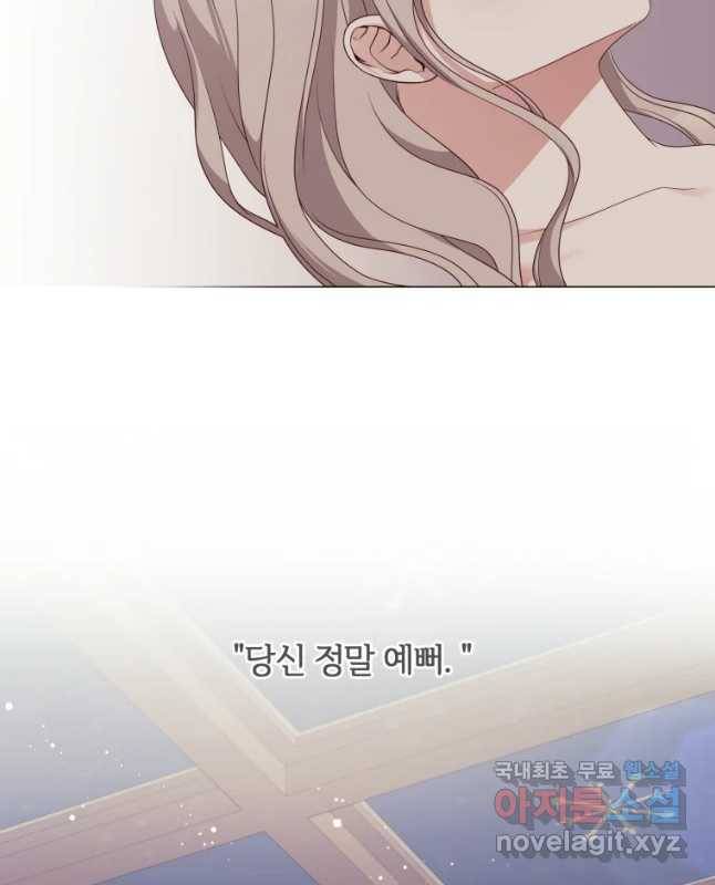 백작가의 불청객들 53화 45