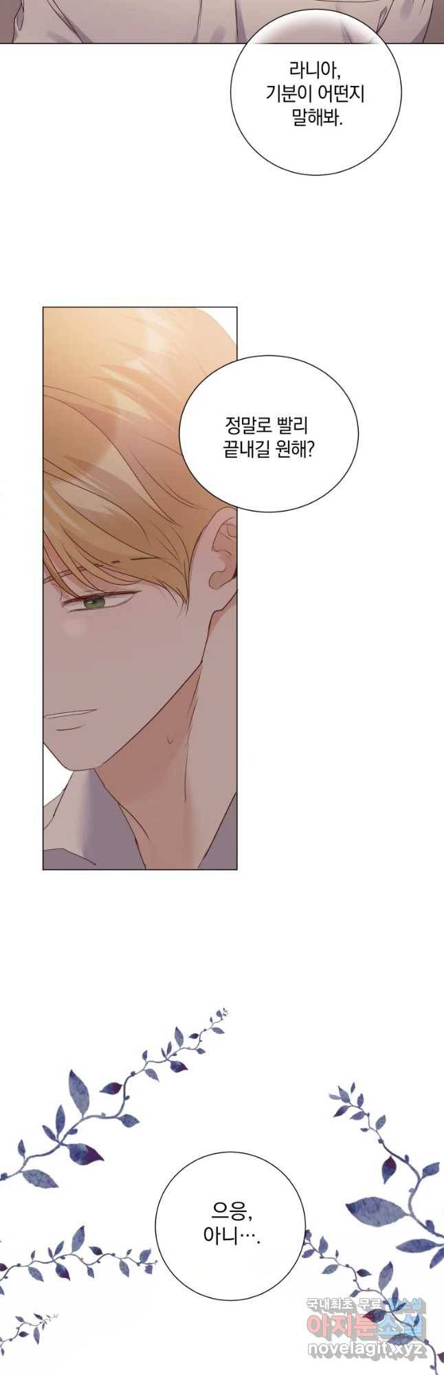 백작가의 불청객들 53화 49