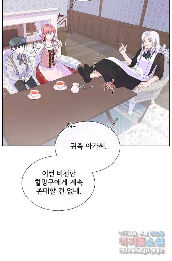 여주를 믿지 마세요 16화 7