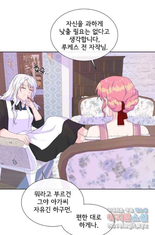 여주를 믿지 마세요 16화 8