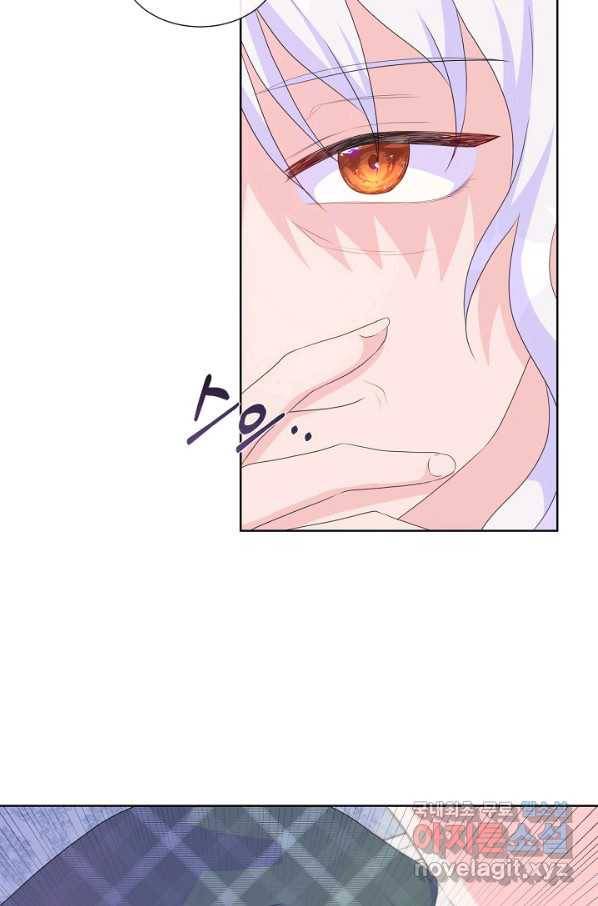 여주를 믿지 마세요 16화 13