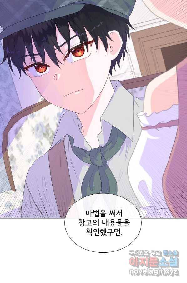 여주를 믿지 마세요 16화 14