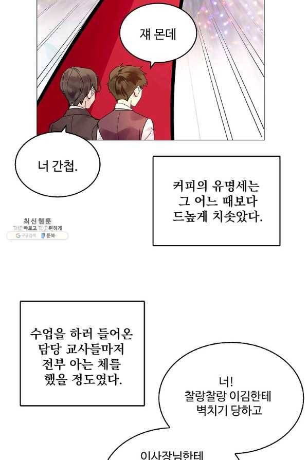 구경하는 들러리양 인소의 꽃 9화(완결) 14