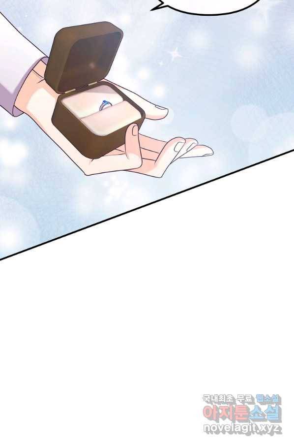 이혼해주세요, 남편님! 59화 5