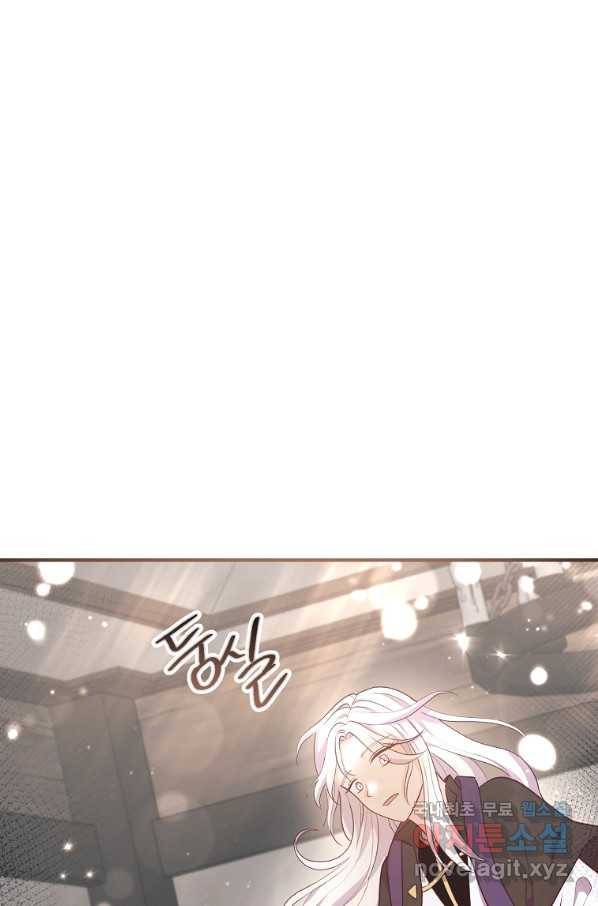 이혼해주세요, 남편님! 59화 19