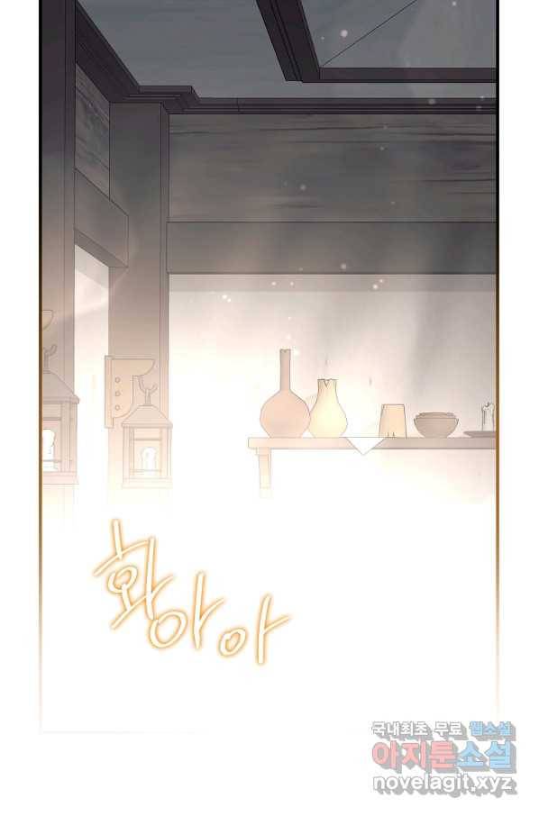 이혼해주세요, 남편님! 59화 44