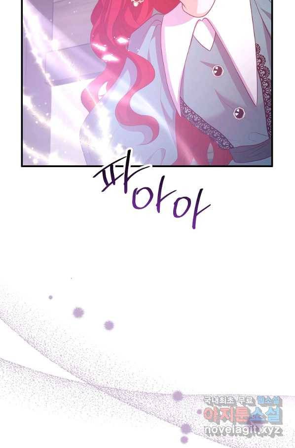 이혼해주세요, 남편님! 59화 50