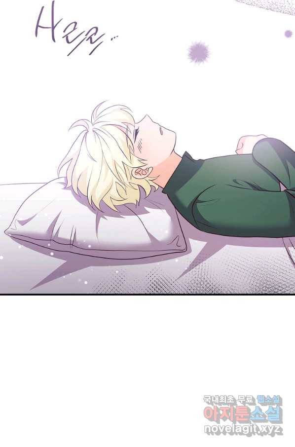 이혼해주세요, 남편님! 59화 51