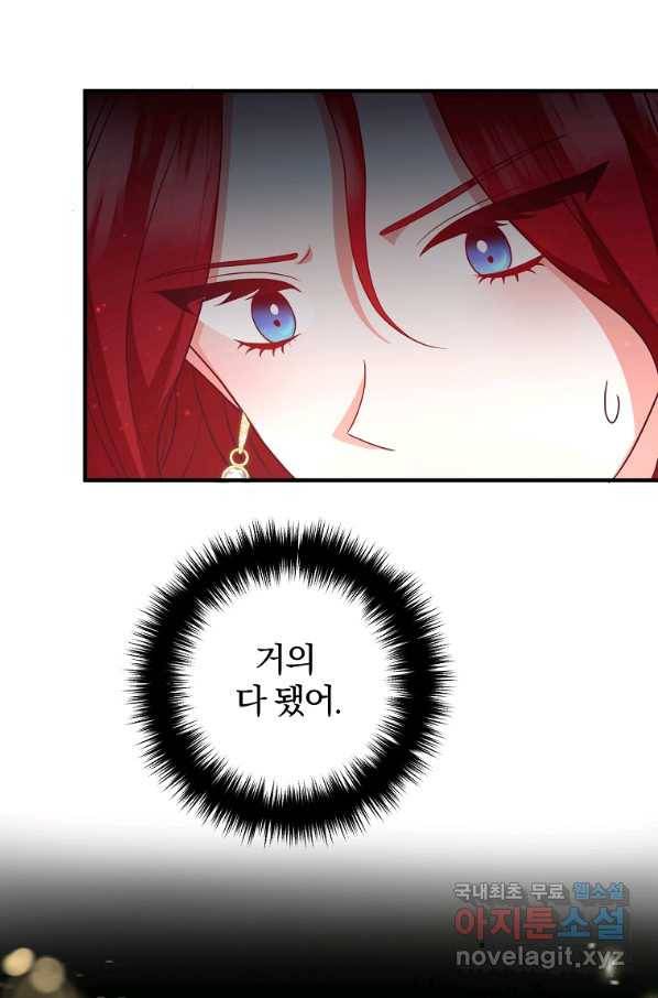 이혼해주세요, 남편님! 59화 52