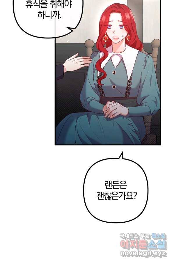 이혼해주세요, 남편님! 59화 63
