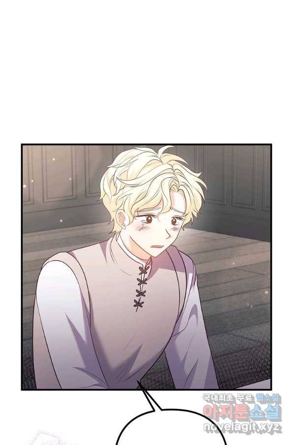 이혼해주세요, 남편님! 59화 64