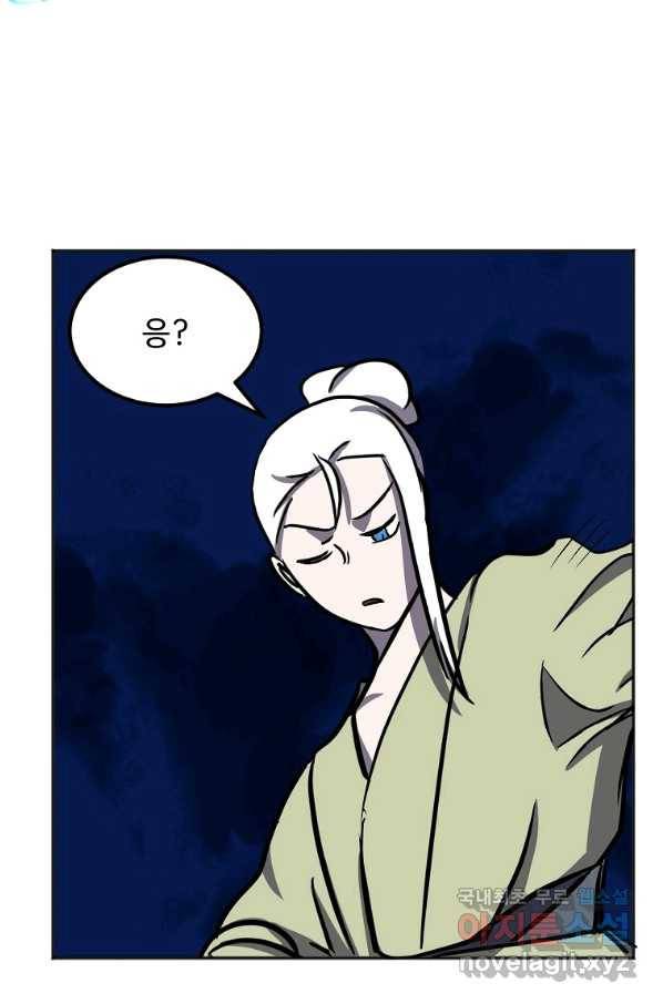 투문 시즌2 32화 7