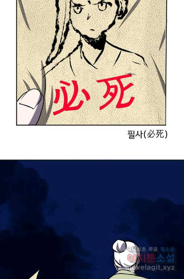투문 시즌2 32화 9