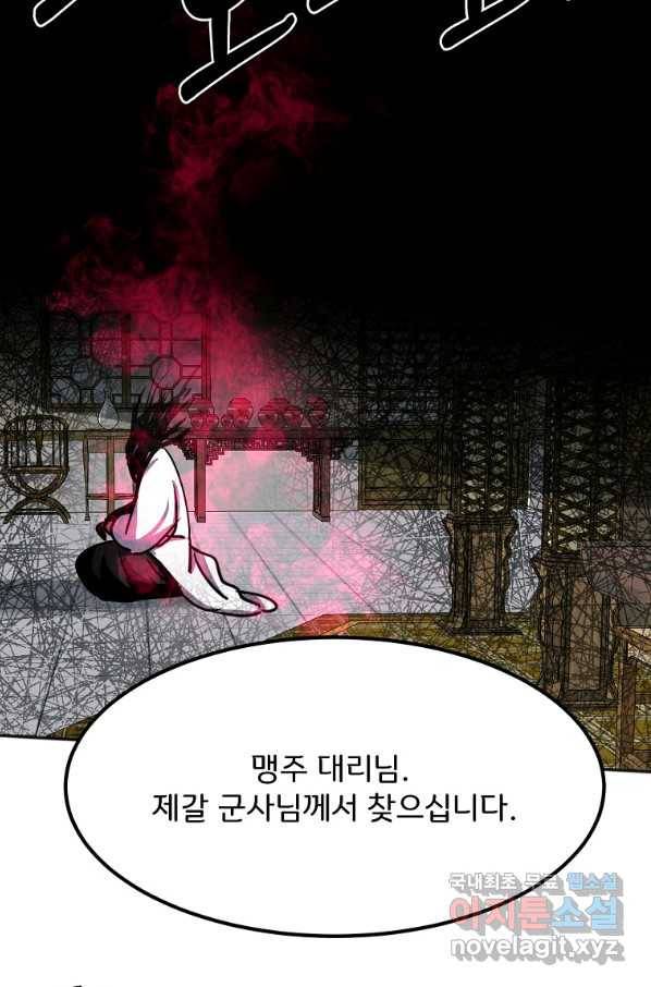 투문 시즌2 32화 15