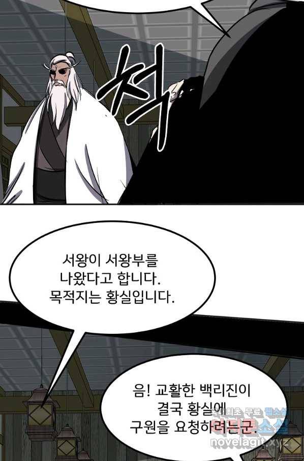 투문 시즌2 32화 18