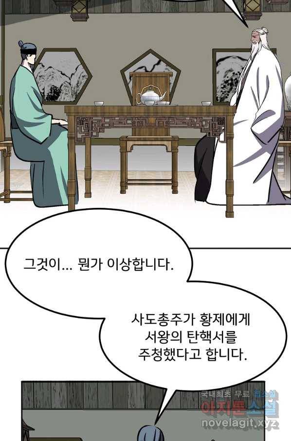 투문 시즌2 32화 19