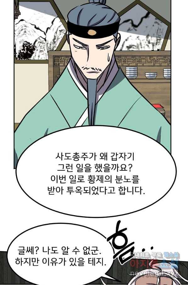 투문 시즌2 32화 20