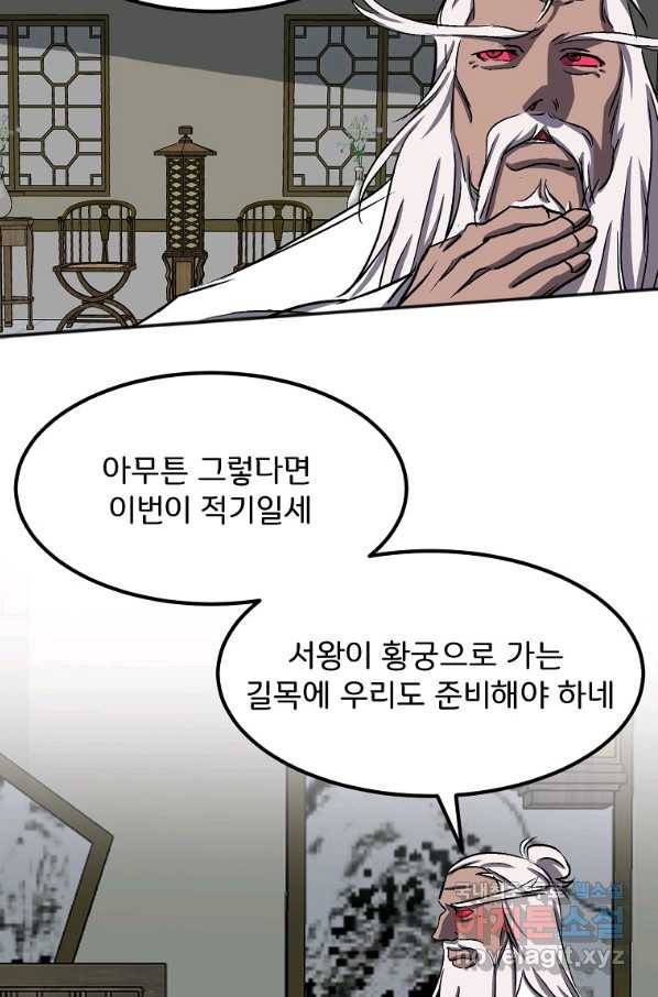 투문 시즌2 32화 21