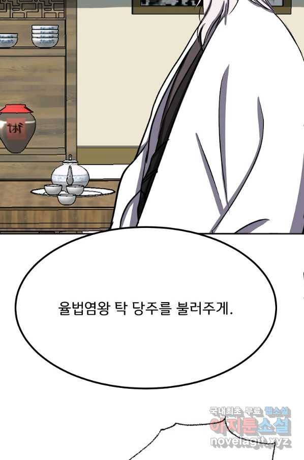투문 시즌2 32화 22