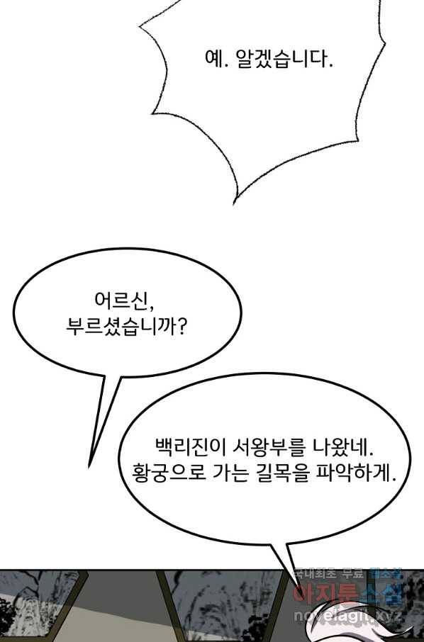 투문 시즌2 32화 23