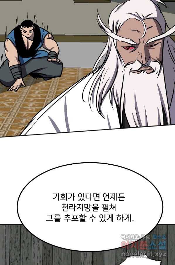 투문 시즌2 32화 24