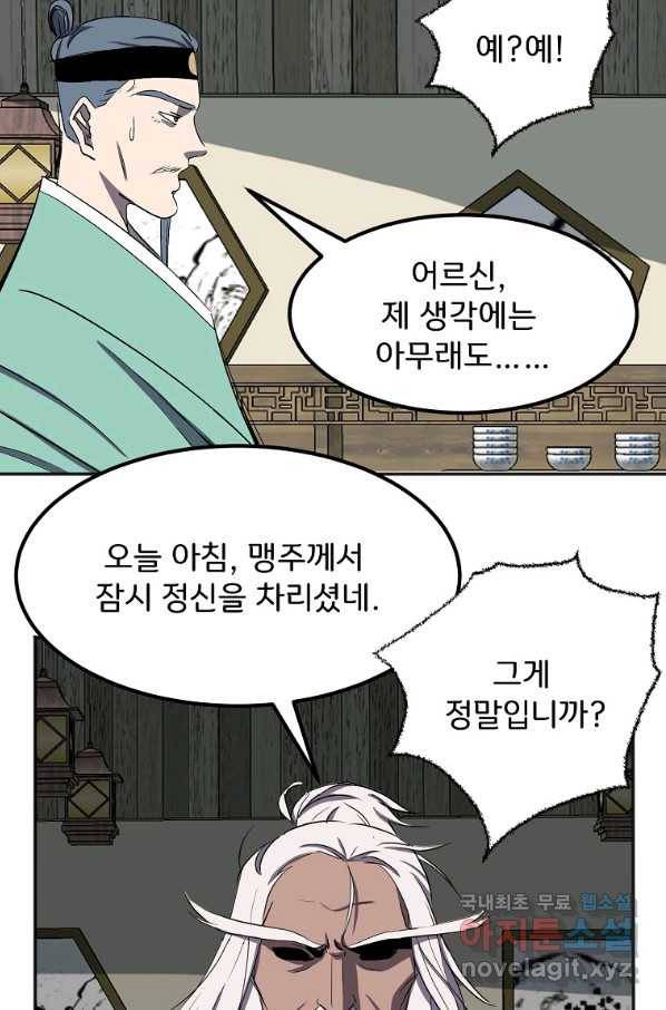 투문 시즌2 32화 25