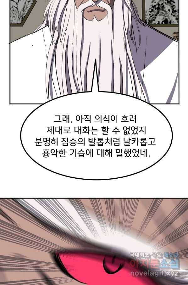 투문 시즌2 32화 26