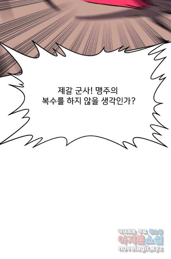투문 시즌2 32화 27