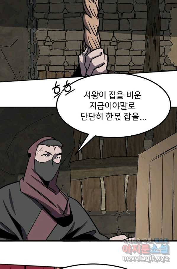 투문 시즌2 32화 29