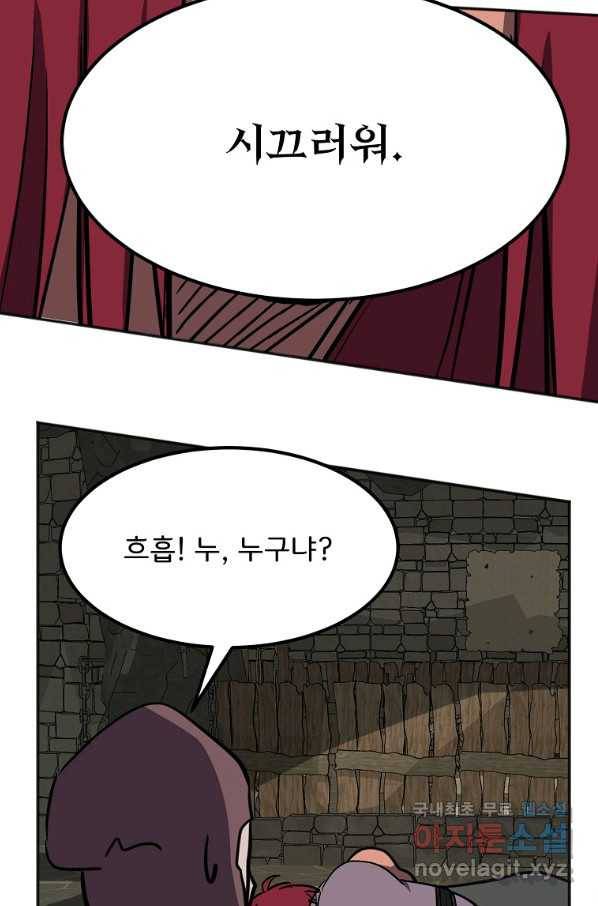 투문 시즌2 32화 30