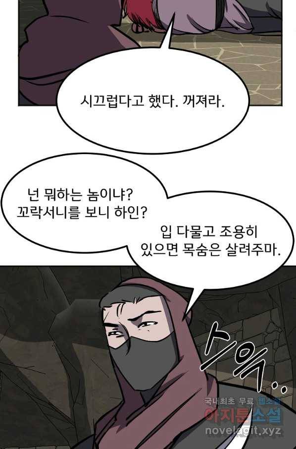 투문 시즌2 32화 31