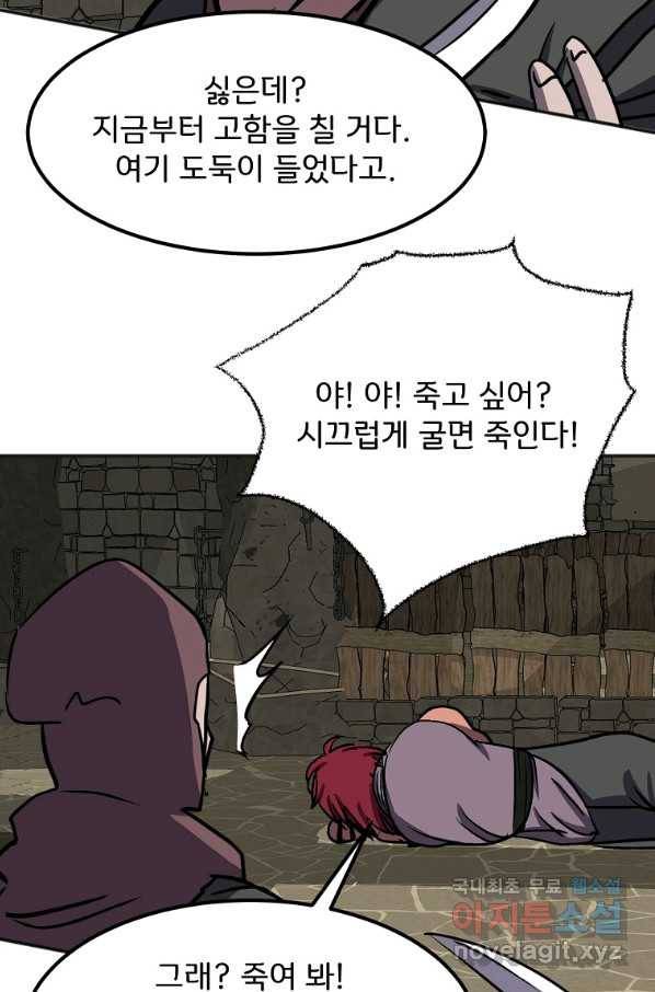 투문 시즌2 32화 32