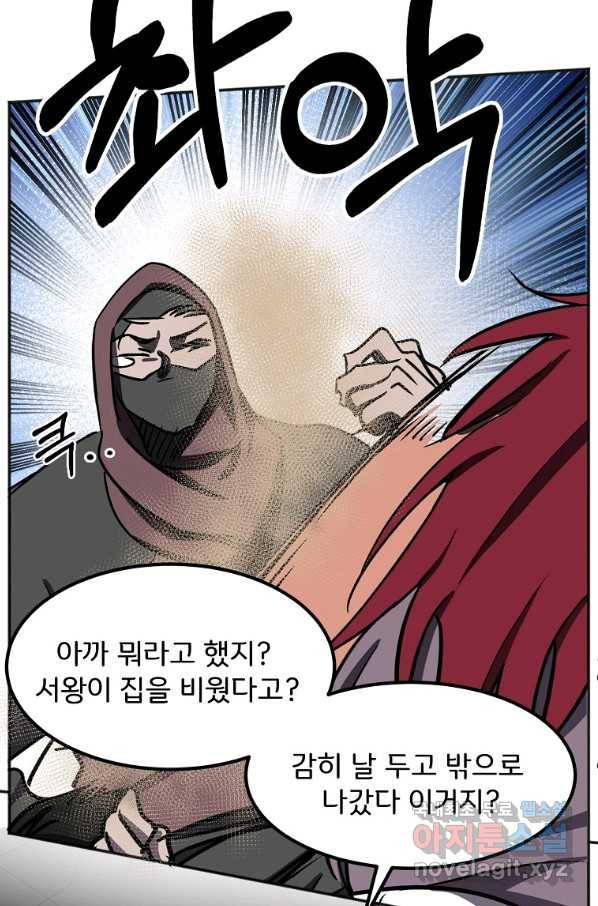 투문 시즌2 32화 36