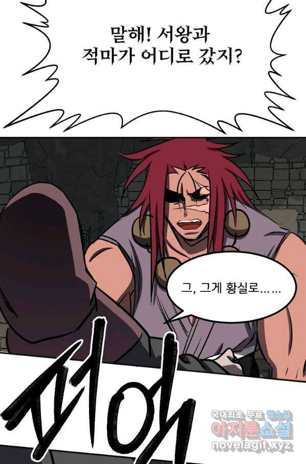 투문 시즌2 32화 39