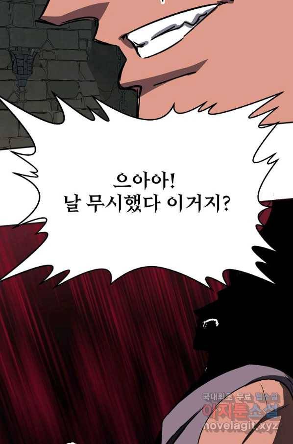 투문 시즌2 32화 41
