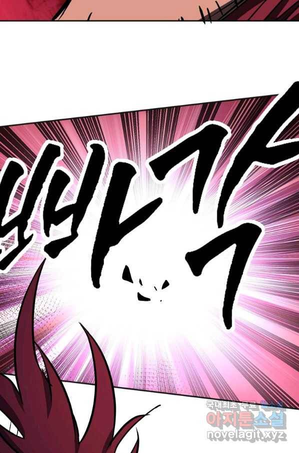 투문 시즌2 32화 43