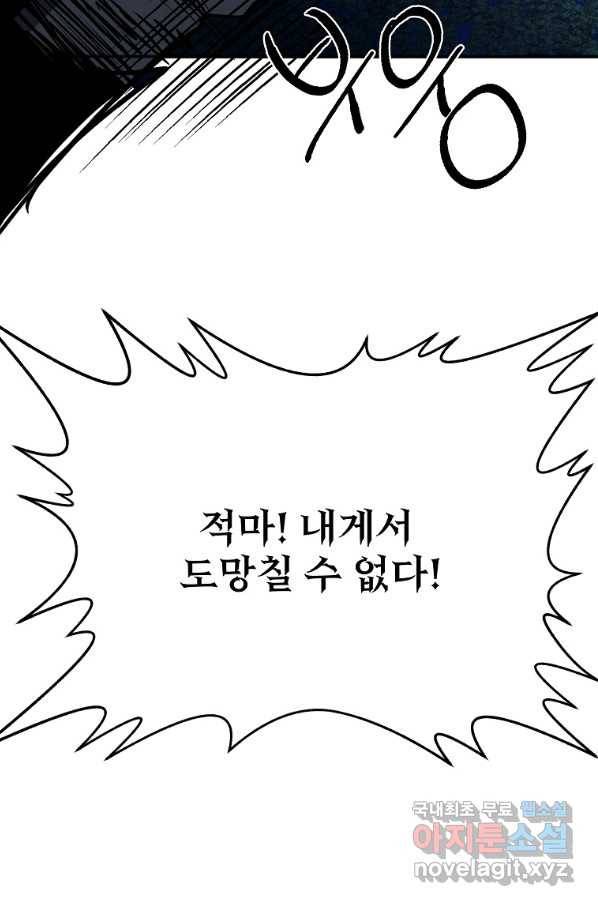 투문 시즌2 32화 45
