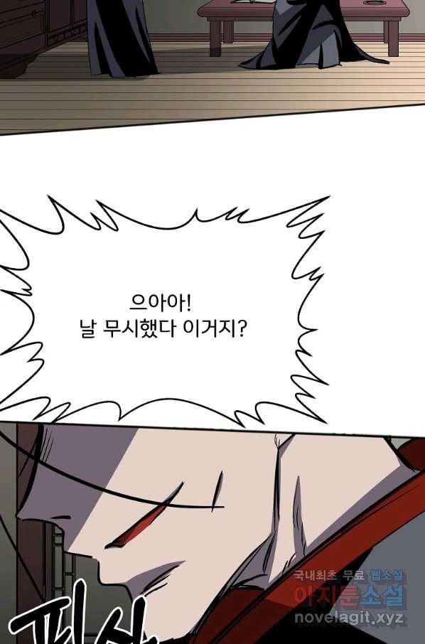 투문 시즌2 32화 48