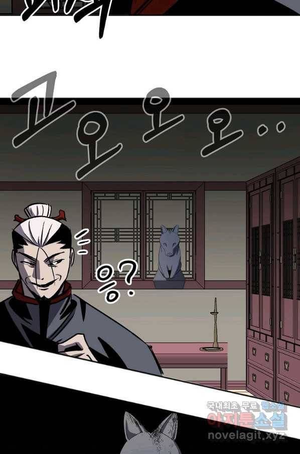 투문 시즌2 32화 49